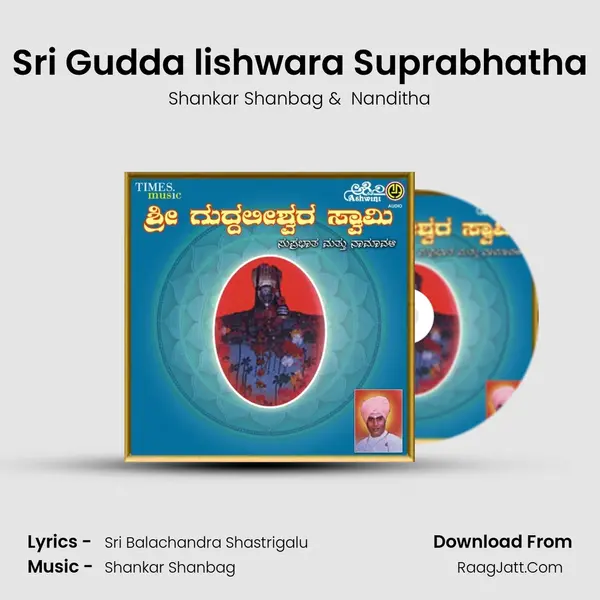 Sri Gudda lishwara Suprabhatha MP3 Song by Shankar Shanbag Cover