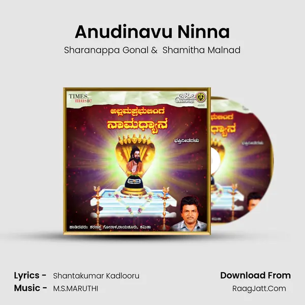 Anudinavu Ninna MP3 Song by Sharanappa Gonal Cover