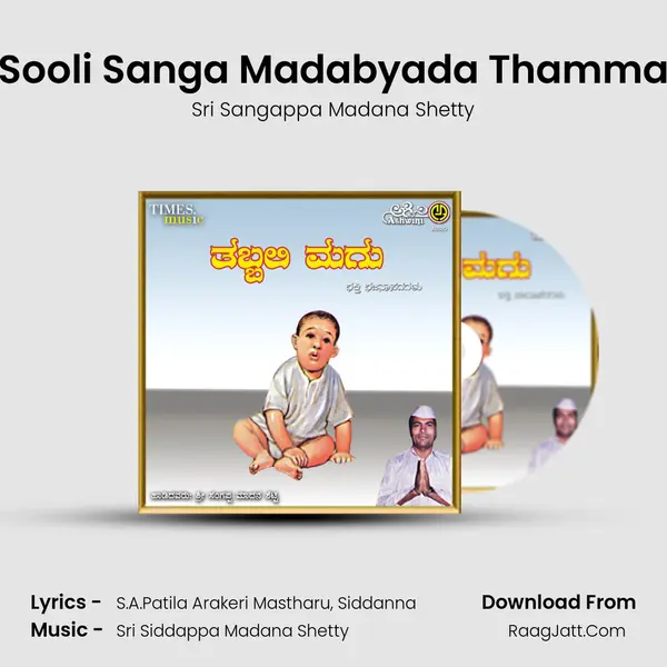 Sooli Sanga Madabyada Thamma mp3 song