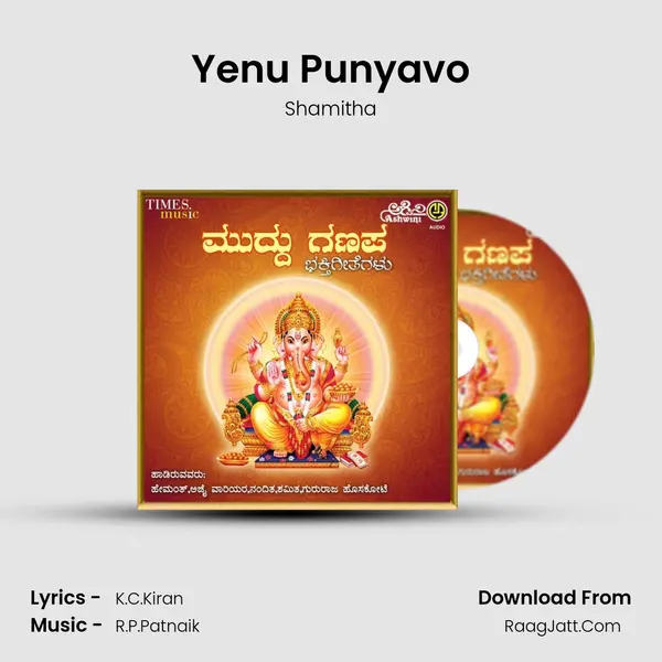 Yenu Punyavo MP3 Song by Shamitha Cover