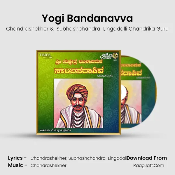Yogi Bandanavva MP3 Song by Chandrashekher Cover