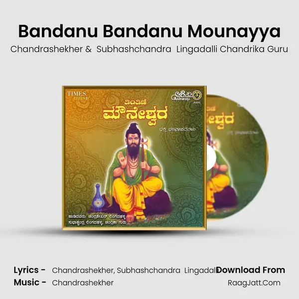 Bandanu Bandanu Mounayya MP3 Song by Chandrashekher Cover