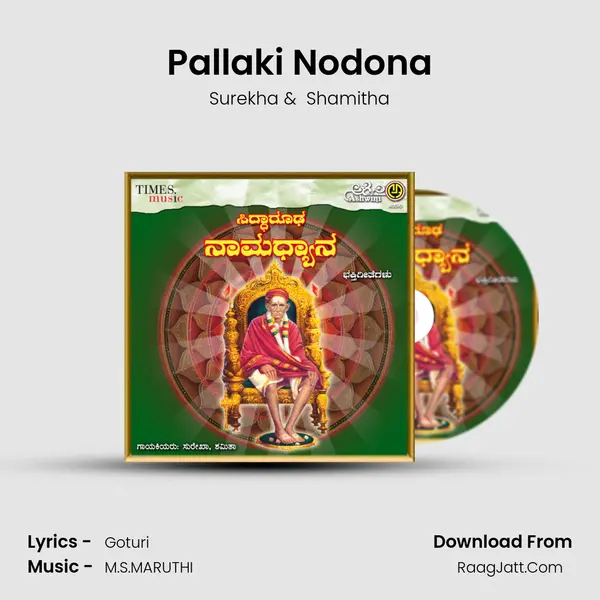 Pallaki Nodona MP3 Song by Surekha Cover