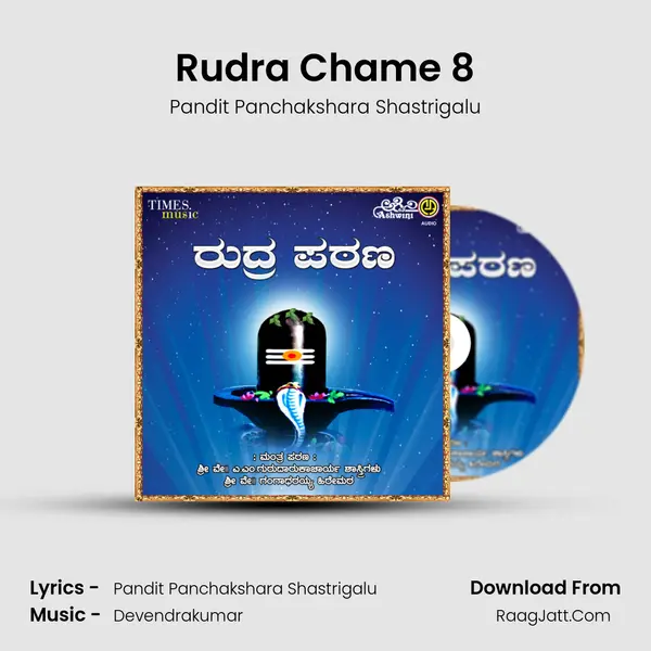 Rudra Chame 8 MP3 Song by Pandit Panchakshara Shastrigalu Cover