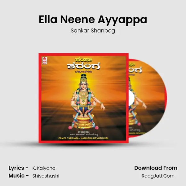 Ella Neene Ayyappa MP3 Song by Sankar Shanbog Cover