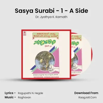 Sasya Surabi - 1 - A Side mp3 song