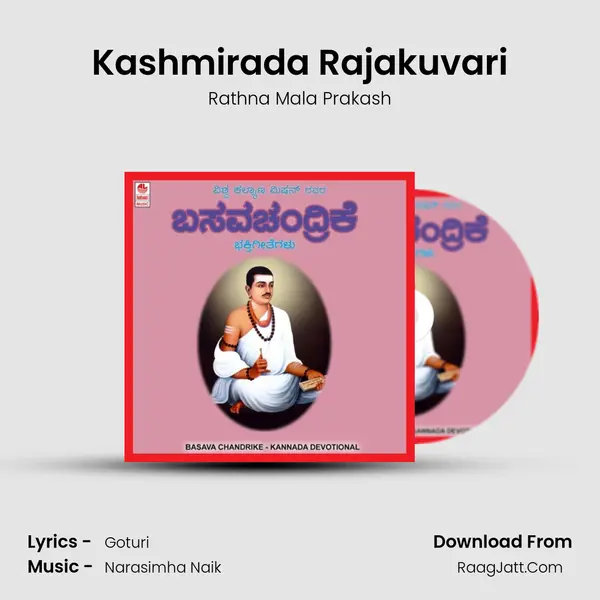 Kashmirada Rajakuvari MP3 Song by Rathna Mala Prakash Cover