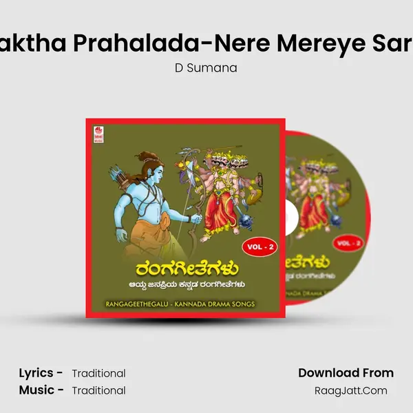 Bhaktha Prahalada-Nere Mereye Sariye MP3 Song by D Sumana Cover
