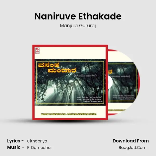 Naniruve Ethakade MP3 Song by Manjula Gururaj Cover