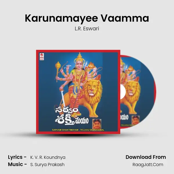 Karunamayee Vaamma MP3 Song by L.R. Eswari Cover