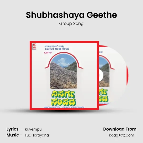 Shubhashaya Geethe MP3 Song by Group Song Cover