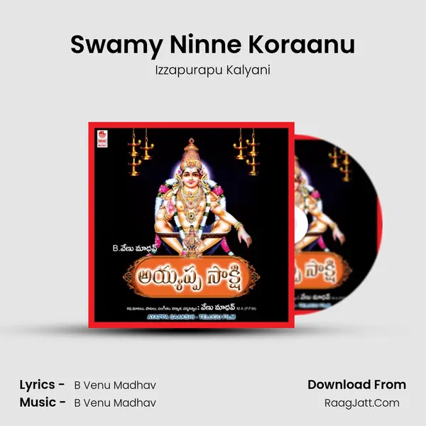 Swamy Ninne Koraanu MP3 Song by Izzapurapu Kalyani Cover