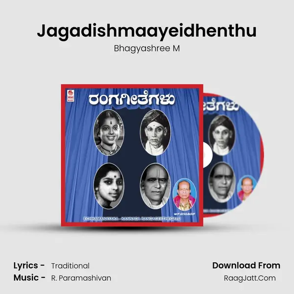 Jagadishmaayeidhenthu MP3 Song by Bhagyashree M Cover