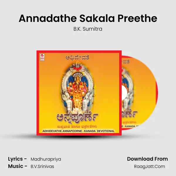 Annadathe Sakala Preethe MP3 Song by B.K. Sumitra Cover