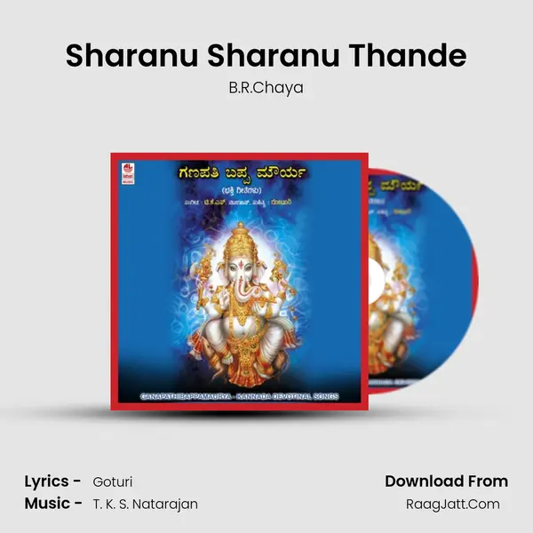 Sharanu Sharanu Thande MP3 Song by B.R.Chaya Cover