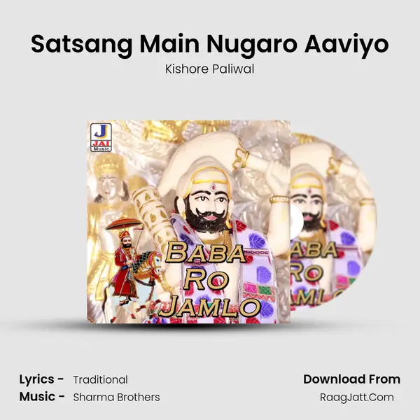 Satsang Main Nugaro Aaviyo MP3 Song by Kishore Paliwal Cover