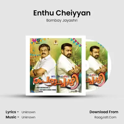 Enthu Cheiyyan MP3 Song by Bombay Jayashri Cover
