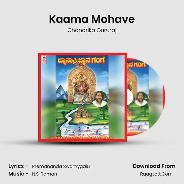 Kaama Mohave mp3 song
