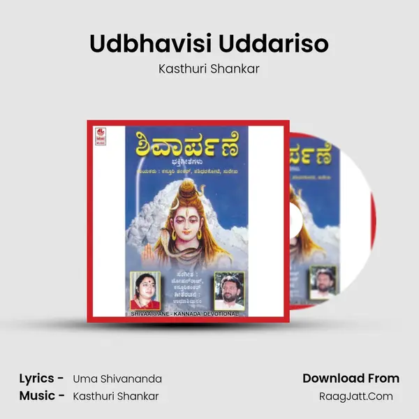 Udbhavisi Uddariso MP3 Song by Kasthuri Shankar Cover