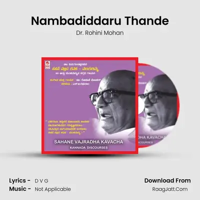 Nambadiddaru Thande MP3 Song by Dr. Rohini Mohan Cover