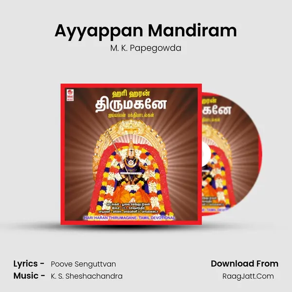 Ayyappan Mandiram MP3 Song by M. K. Papegowda Cover