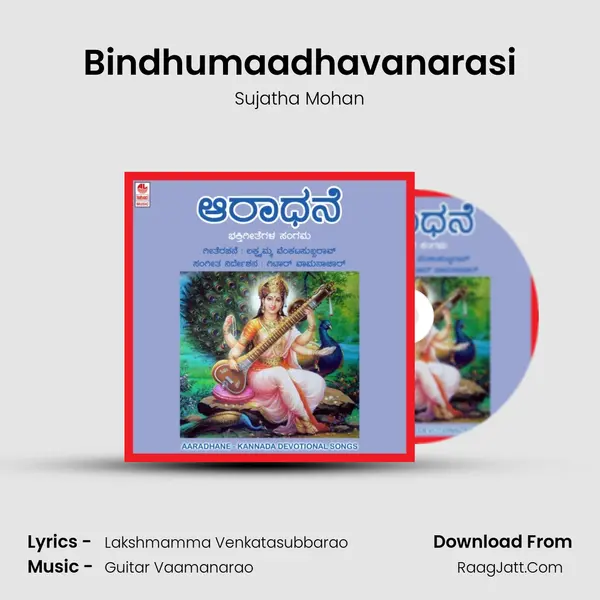 Bindhumaadhavanarasi MP3 Song by Sujatha Mohan Cover