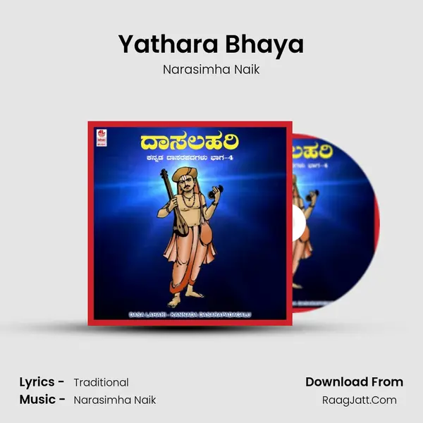 Yathara Bhaya MP3 Song by Narasimha Naik Cover