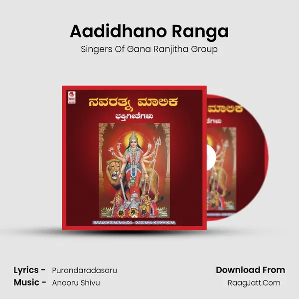 Aadidhano Ranga MP3 Song by Singers Of Gana Ranjitha Group Cover