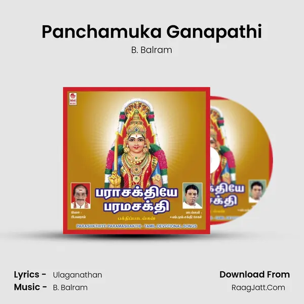 Panchamuka Ganapathi MP3 Song by B. Balram Cover