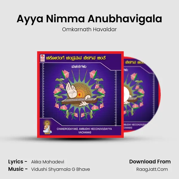 Ayya Nimma Anubhavigala MP3 Song by Omkarnath Havaldar Cover