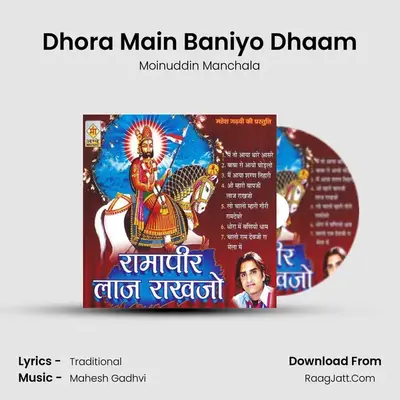 Dhora Main Baniyo Dhaam MP3 Song by Moinuddin Manchala Cover