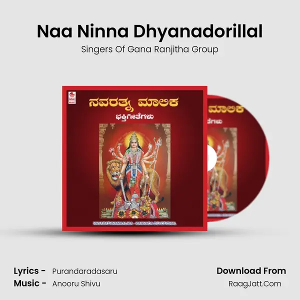 Naa Ninna Dhyanadorillal MP3 Song by Singers Of Gana Ranjitha Group Cover