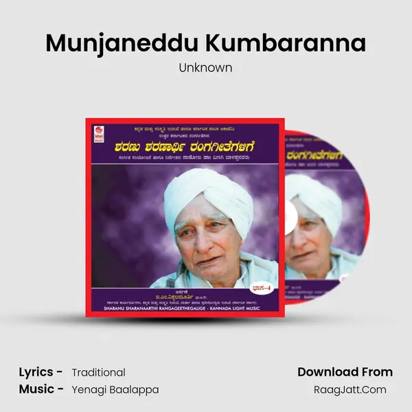 Munjaneddu Kumbaranna MP3 Song by Unknown Cover