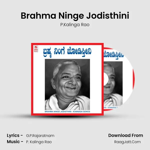 Brahma Ninge Jodisthini MP3 Song by P.Kalinga Rao Cover