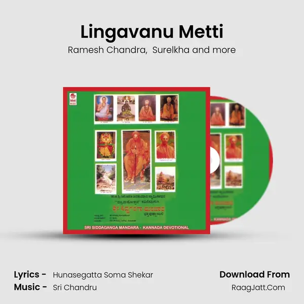 Lingavanu Metti MP3 Song by Ramesh Chandra Cover