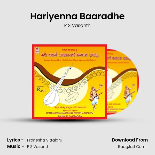 Hariyenna Baaradhe MP3 Song by P S Vasanth Cover