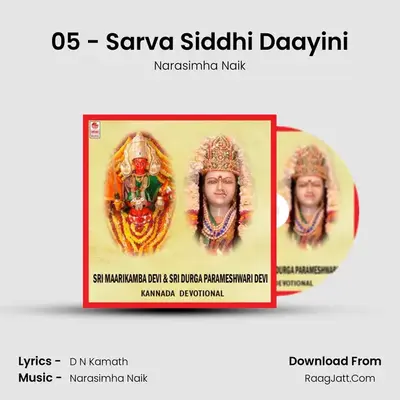 05 - Sarva Siddhi Daayini MP3 Song by Narasimha Naik Cover