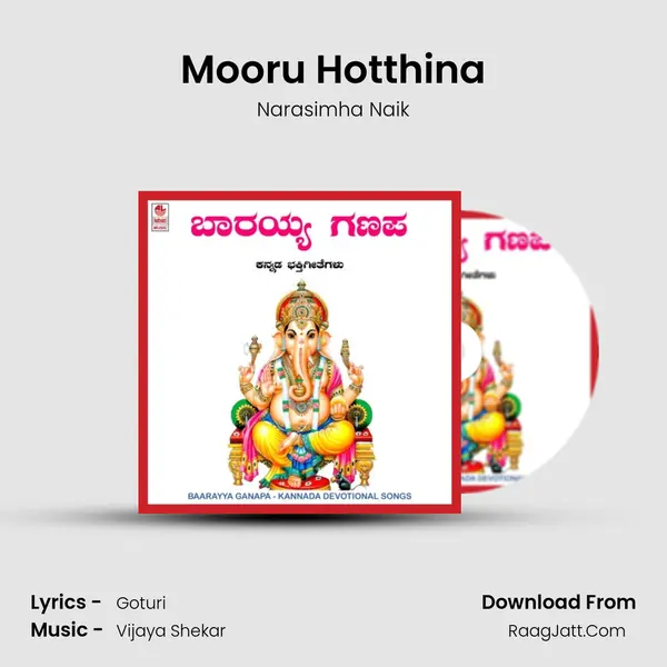 Mooru Hotthina MP3 Song by Narasimha Naik Cover