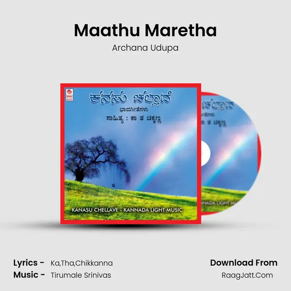 Maathu Maretha MP3 Song by Archana Udupa Cover