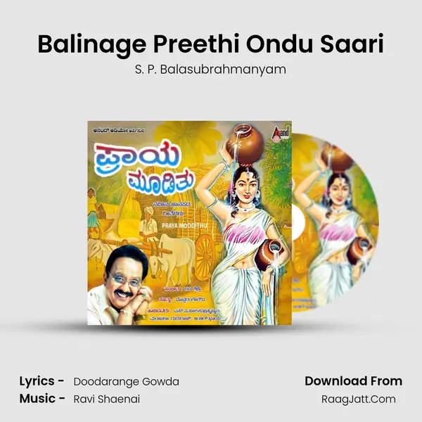 Balinage Preethi Ondu Saari MP3 Song by S. P. Balasubrahmanyam Cover