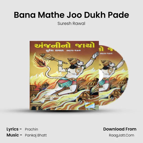 Bana Mathe Joo Dukh Pade MP3 Song by Suresh Rawal Cover