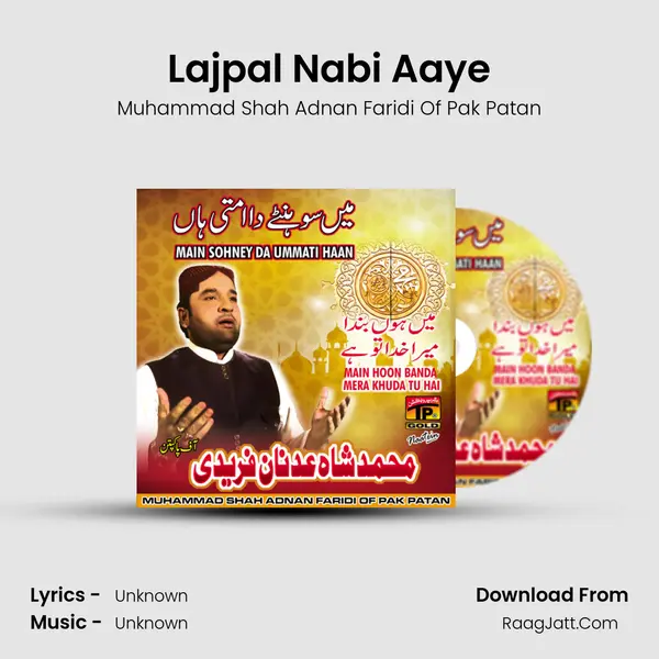 Lajpal Nabi Aaye MP3 Song by Muhammad Shah Adnan Faridi Of Pak Patan Cover