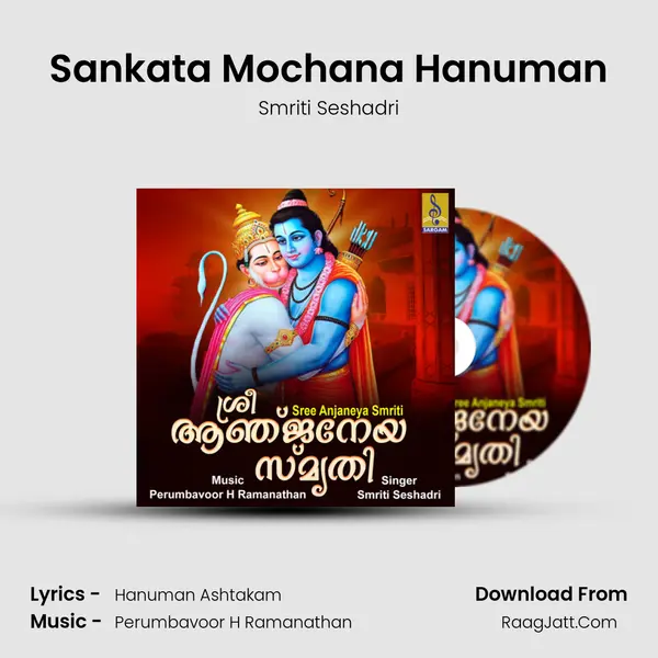 Sankata Mochana Hanuman MP3 Song by Smriti Seshadri Cover