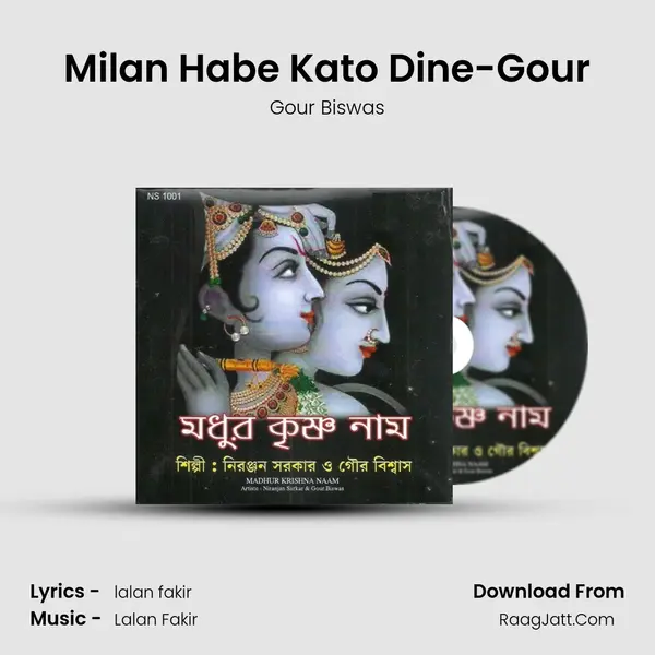 Milan Habe Kato Dine-Gour MP3 Song by Gour Biswas Cover