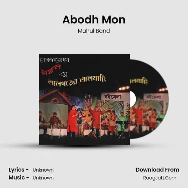 Abodh Mon MP3 Song by Mahul Band Cover