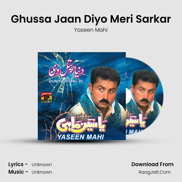 Ghussa Jaan Diyo Meri Sarkar MP3 Song by Yaseen Mahi Cover