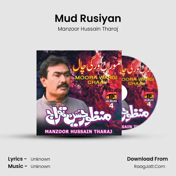Mud Rusiyan MP3 Song by Manzoor Hussain Tharaj Cover
