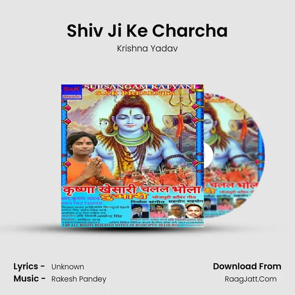 Shiv Ji Ke Charcha MP3 Song by Krishna Yadav Cover