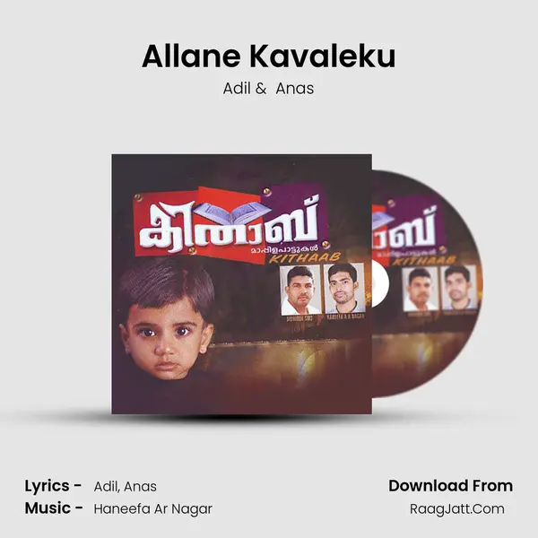 Allane Kavaleku MP3 Song by Adil Cover