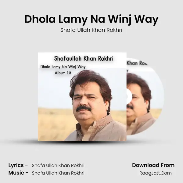 Dhola Lamy Na Winj Way mp3 song